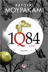 1Q84