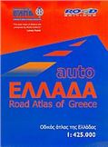 AUTO ΕΛΛΑΔΑ